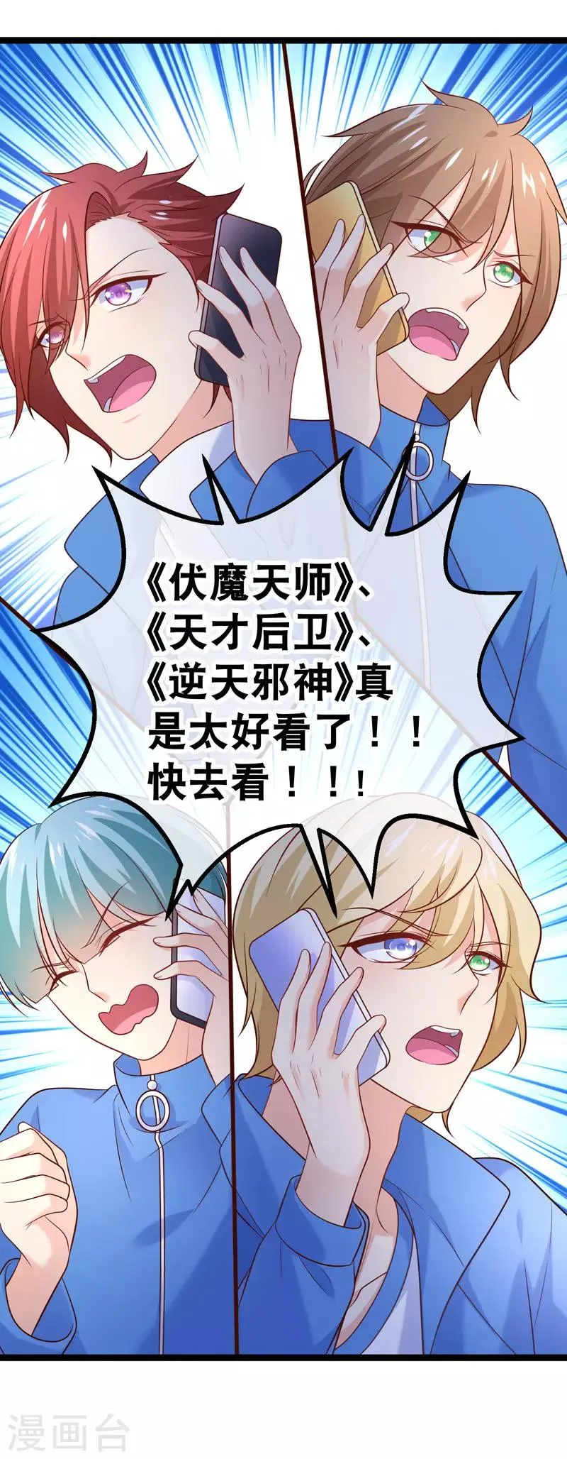 第75话 金顺野的条件 第43页