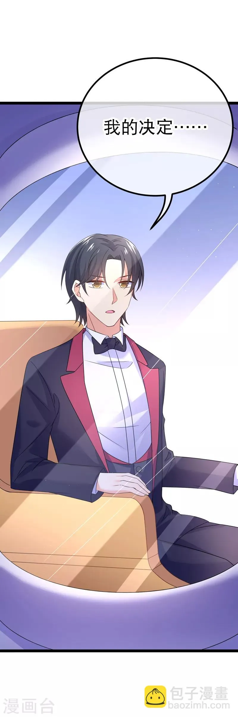 第76话 纪如风的选择 第4页