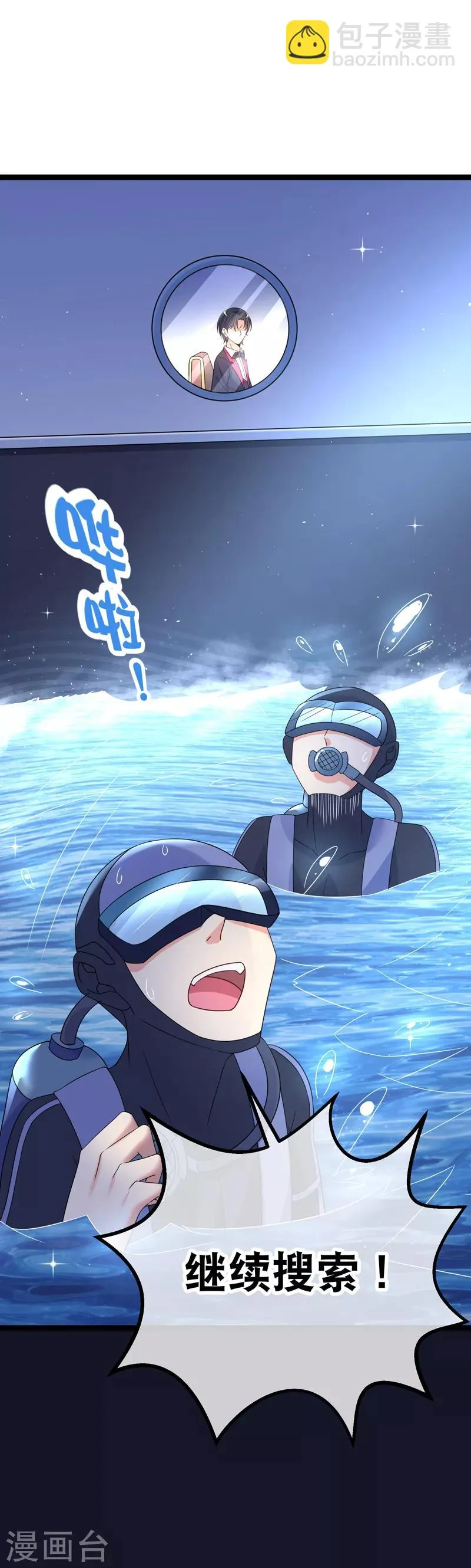 第76话 纪如风的选择 第5页