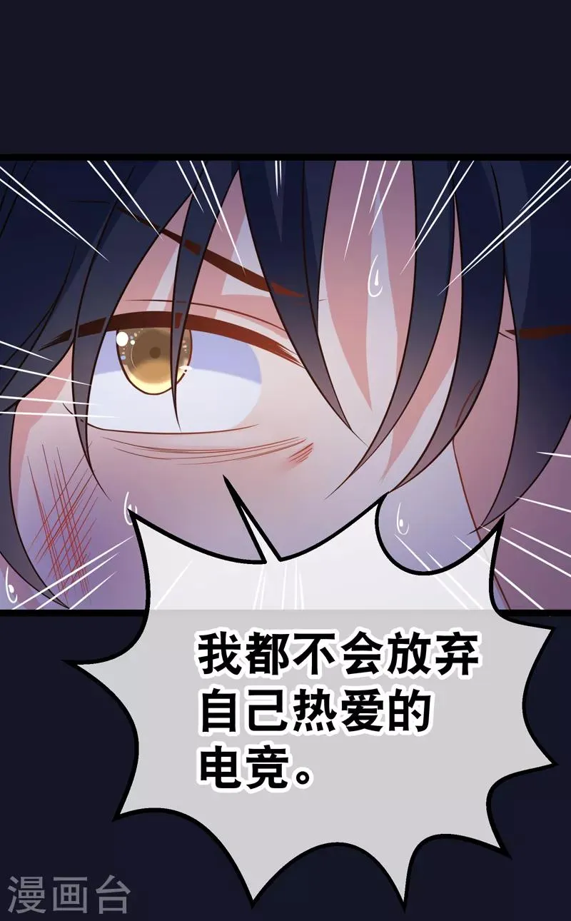 第76话 纪如风的选择 第8页