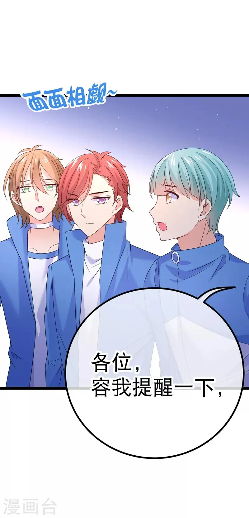 第76话 纪如风的选择 第19页