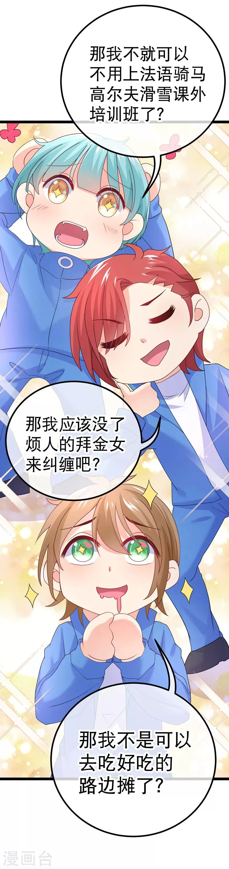 第76话 纪如风的选择 第22页