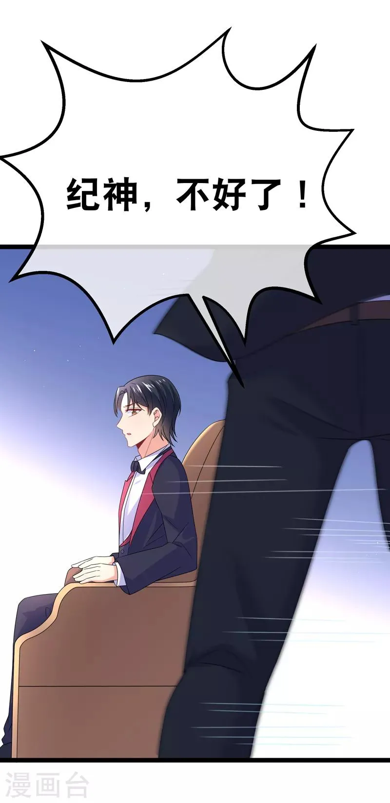 第76话 纪如风的选择 第25页