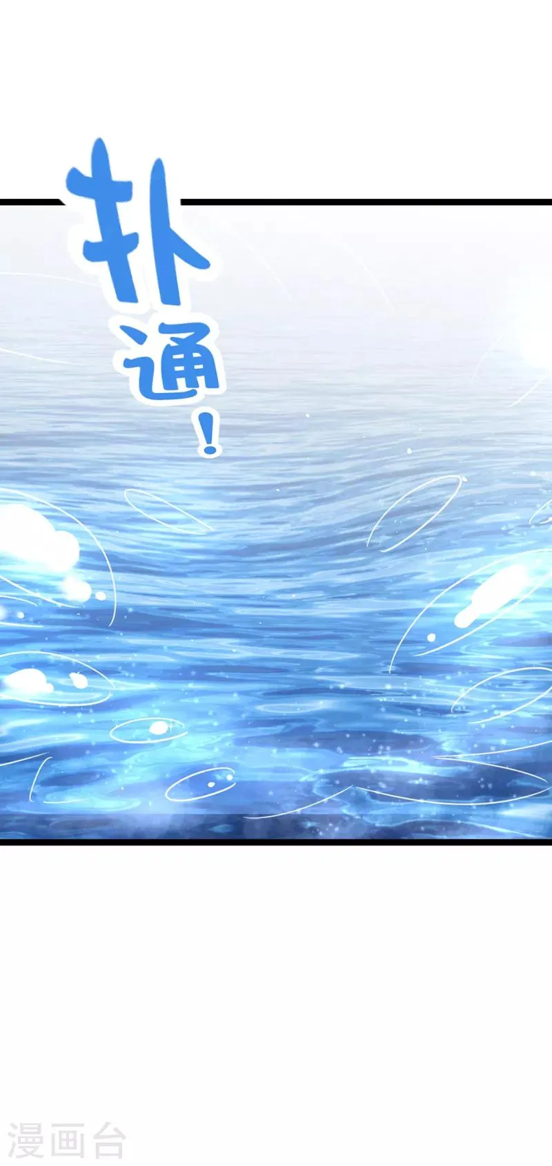 第76话 纪如风的选择 第28页