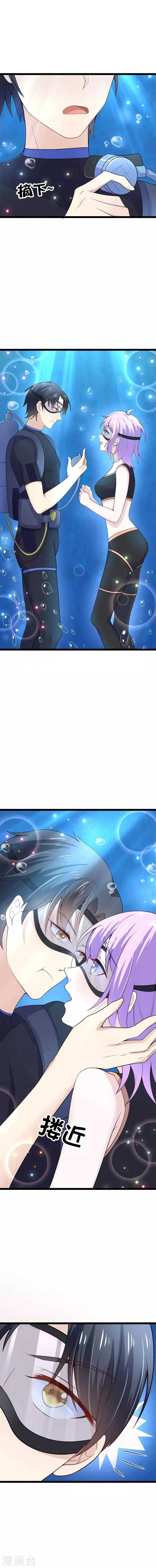 第77话 愿以吻渡气 第7页