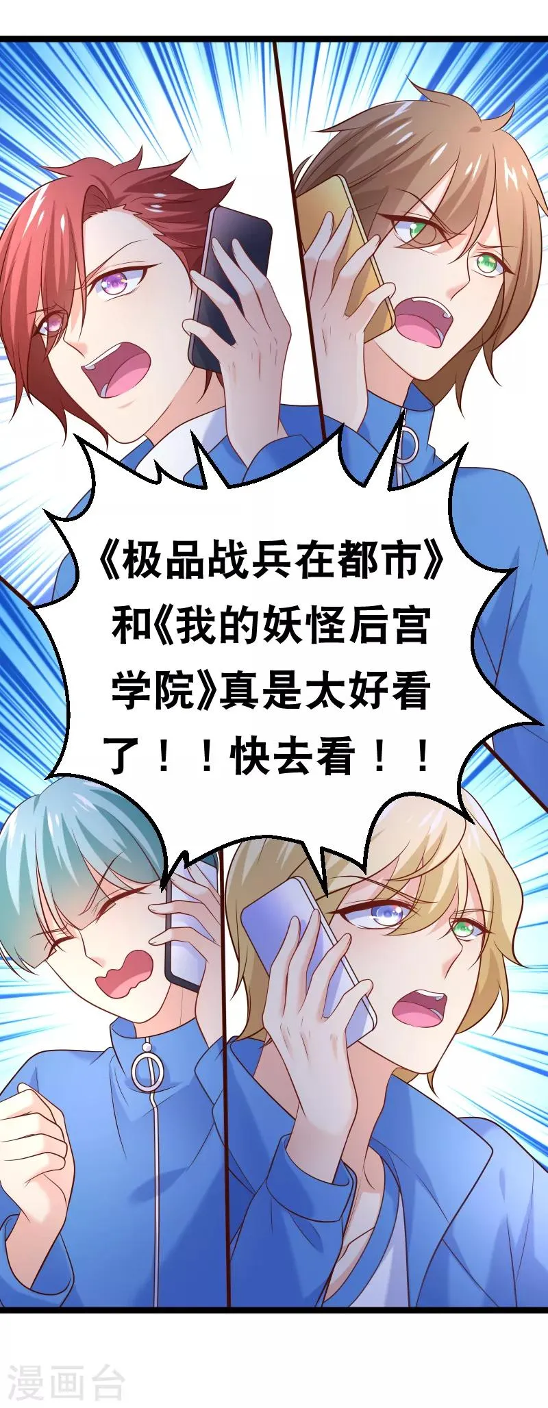 第77话 愿以吻渡气 第12页