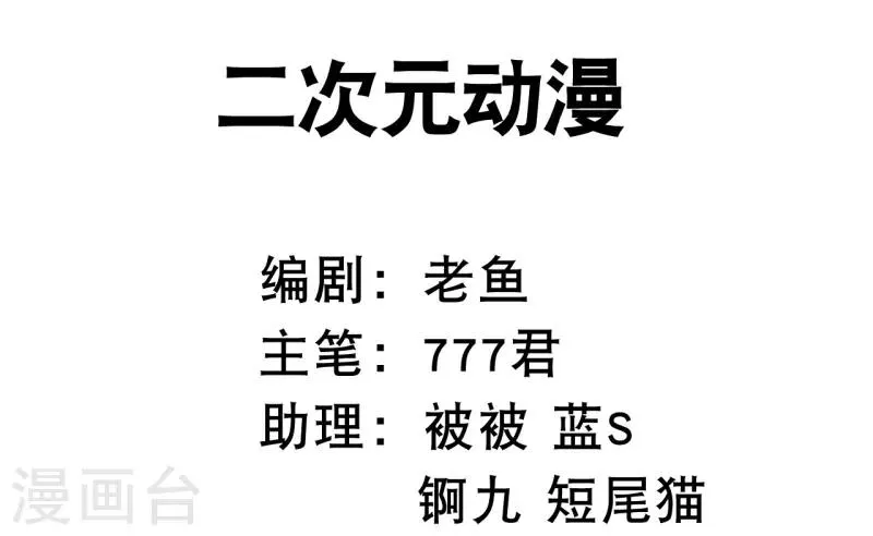 第78话 不要再离开我 第2页