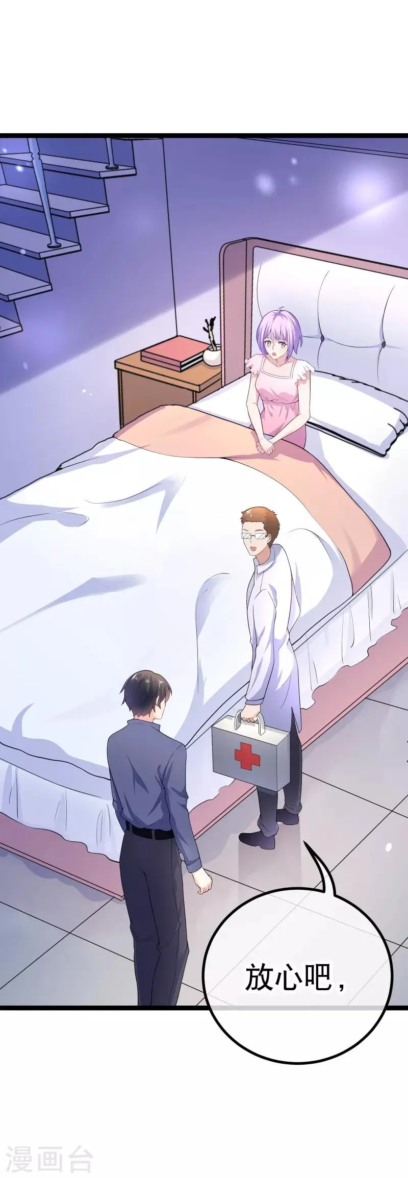 第78话 不要再离开我 第7页