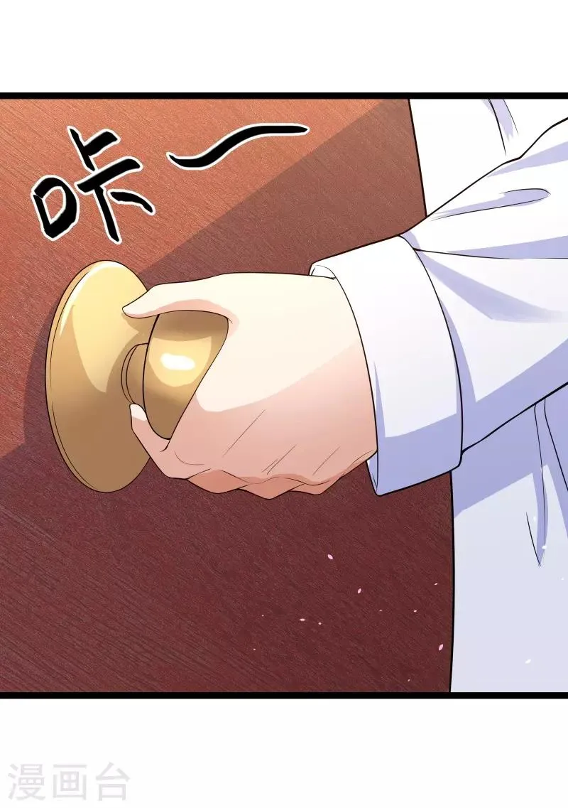 第78话 不要再离开我 第11页