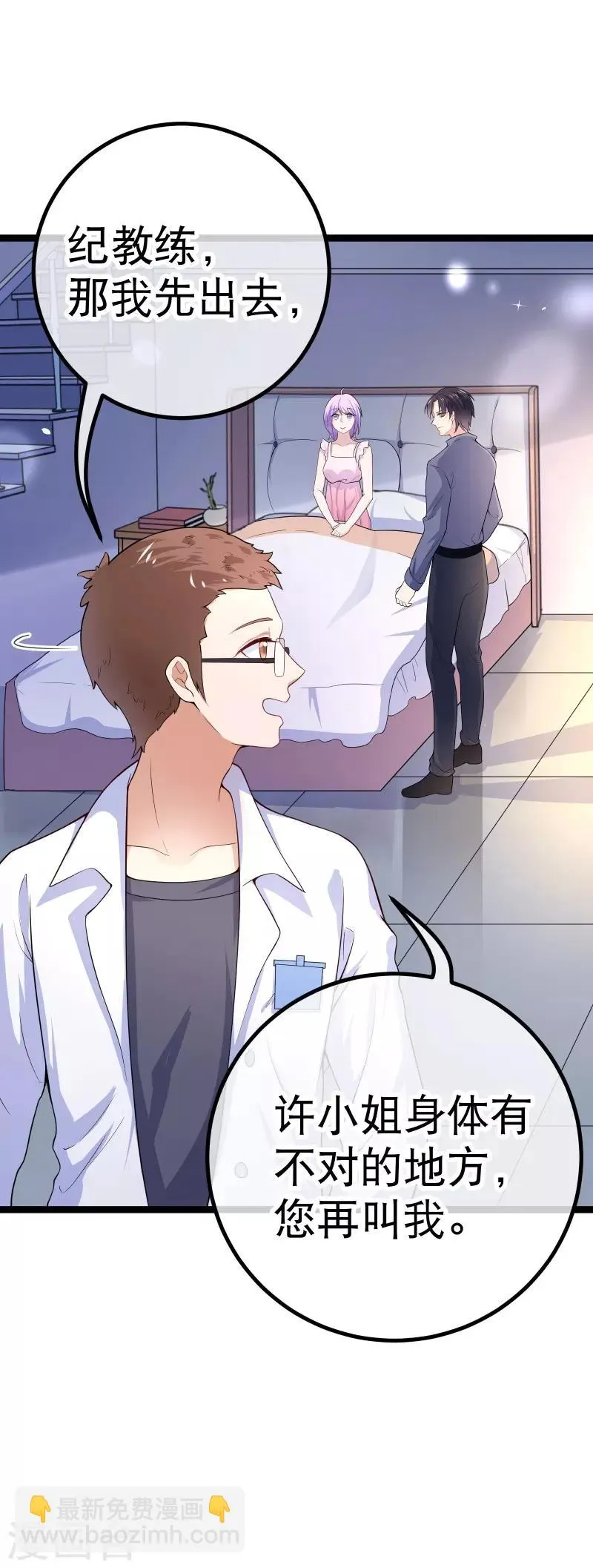 第78话 不要再离开我 第12页