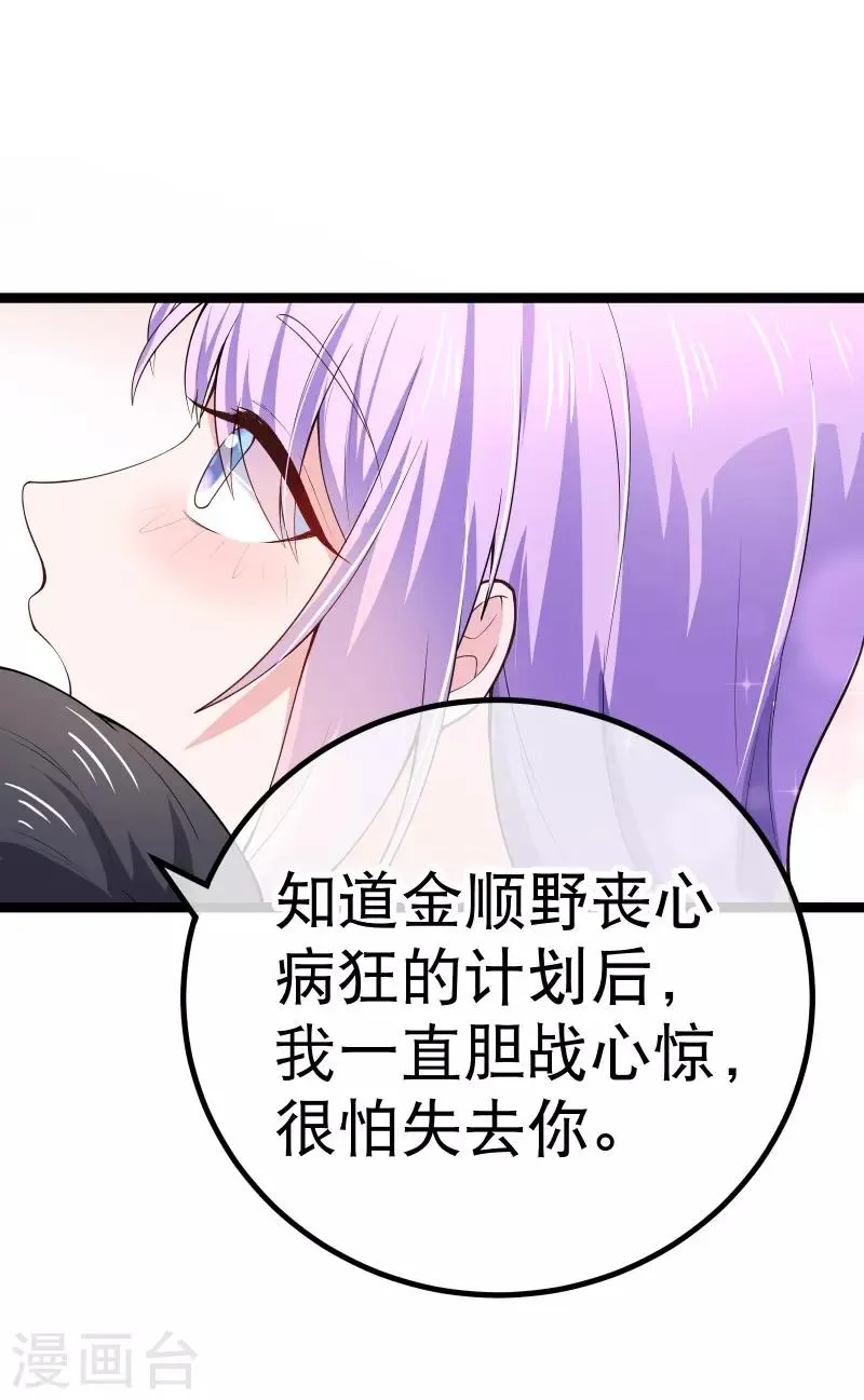 第78话 不要再离开我 第16页