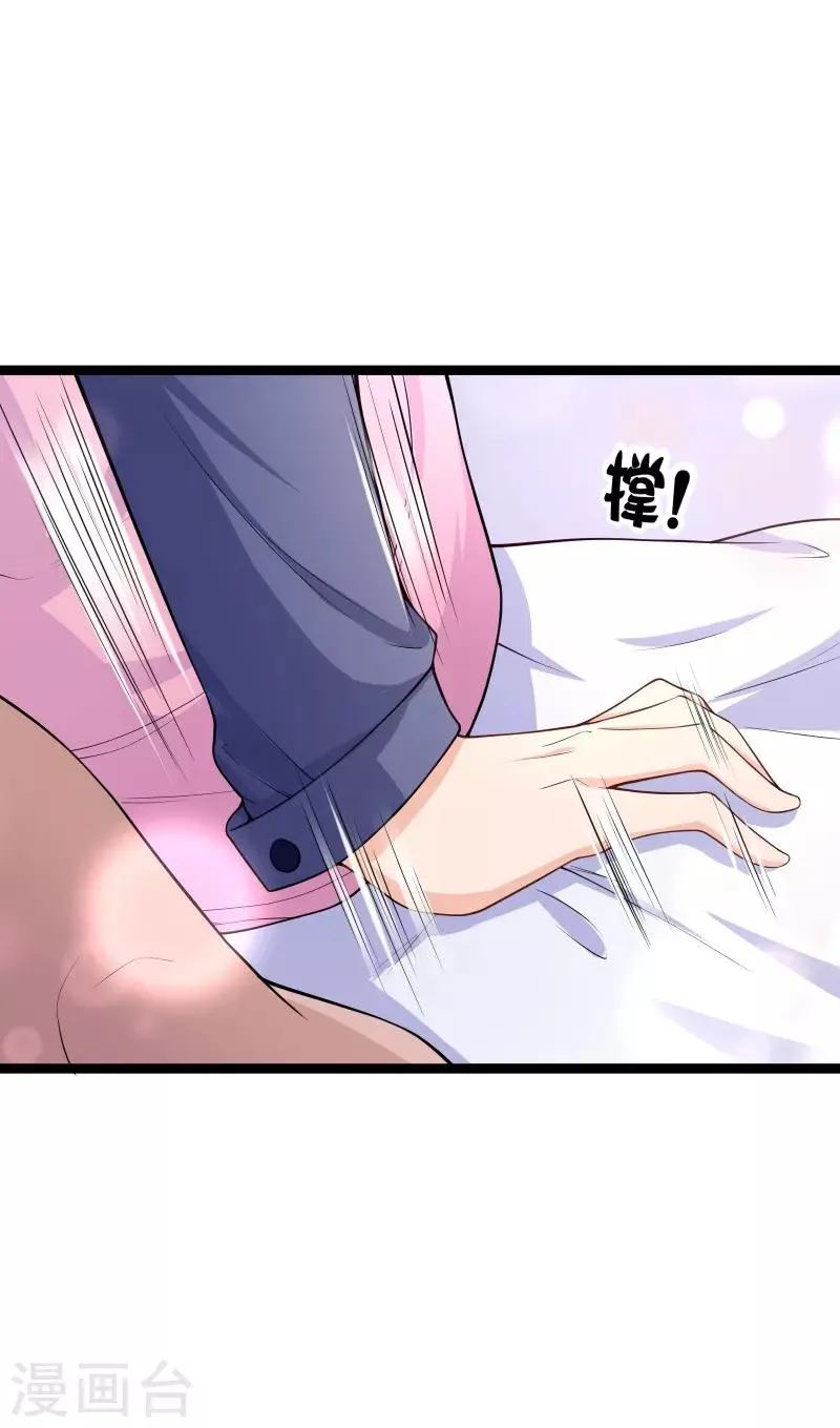 第78话 不要再离开我 第21页