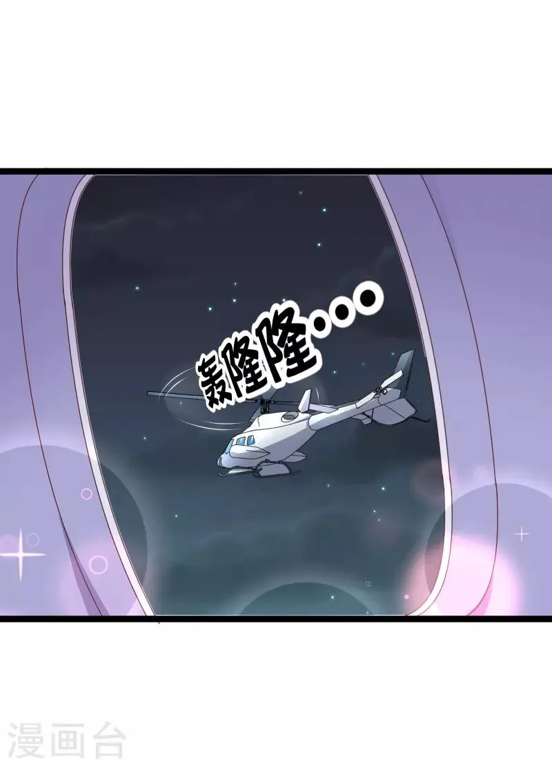 第78话 不要再离开我 第27页