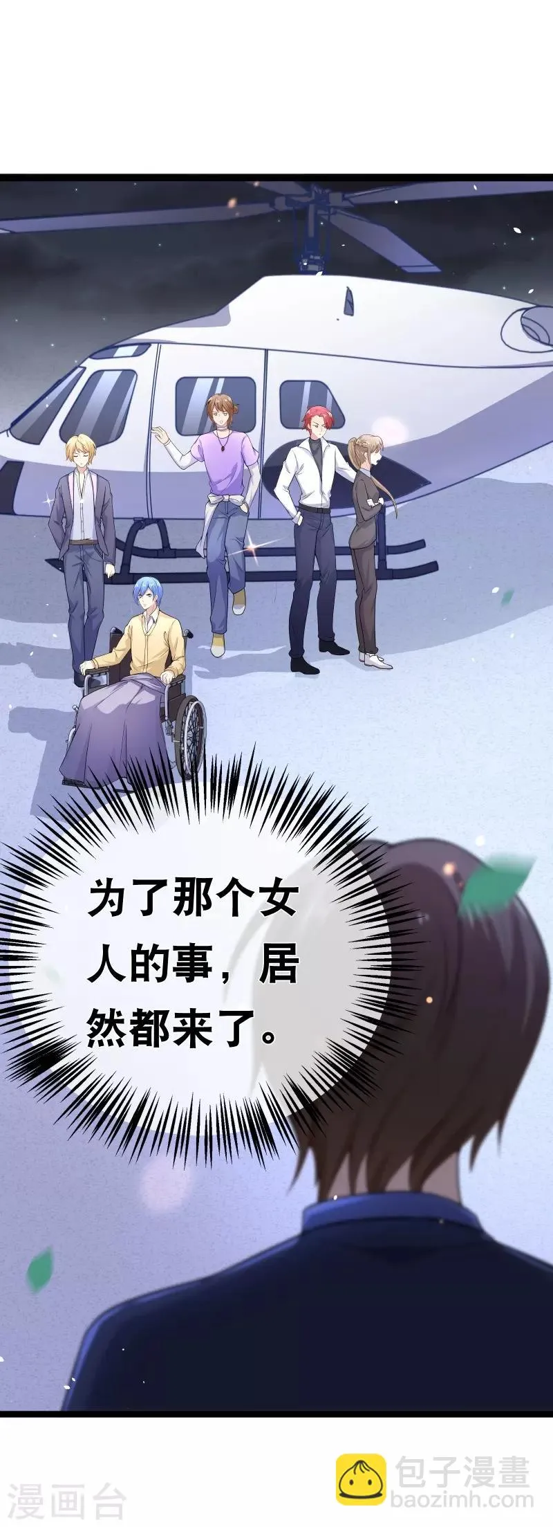第78话 不要再离开我 第37页