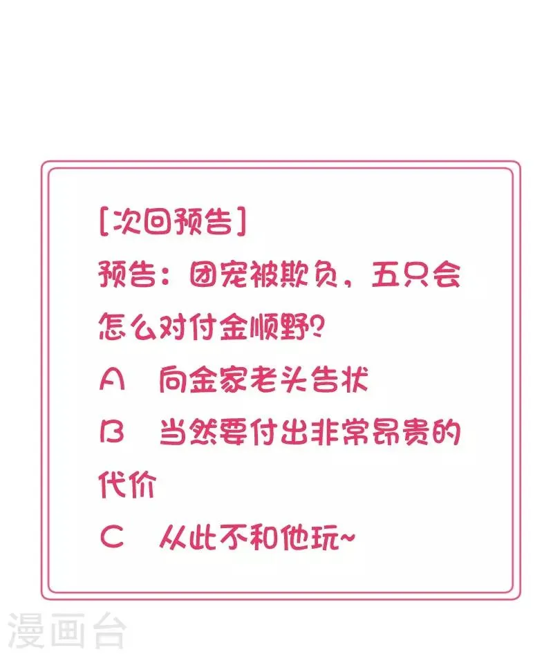 第78话 不要再离开我 第39页