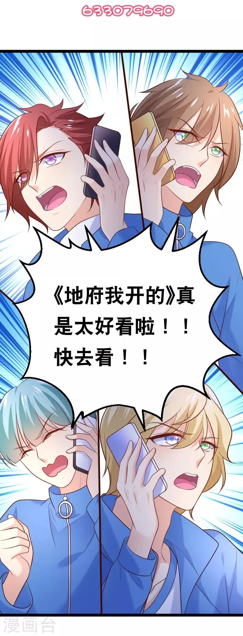 第78话 不要再离开我 第42页