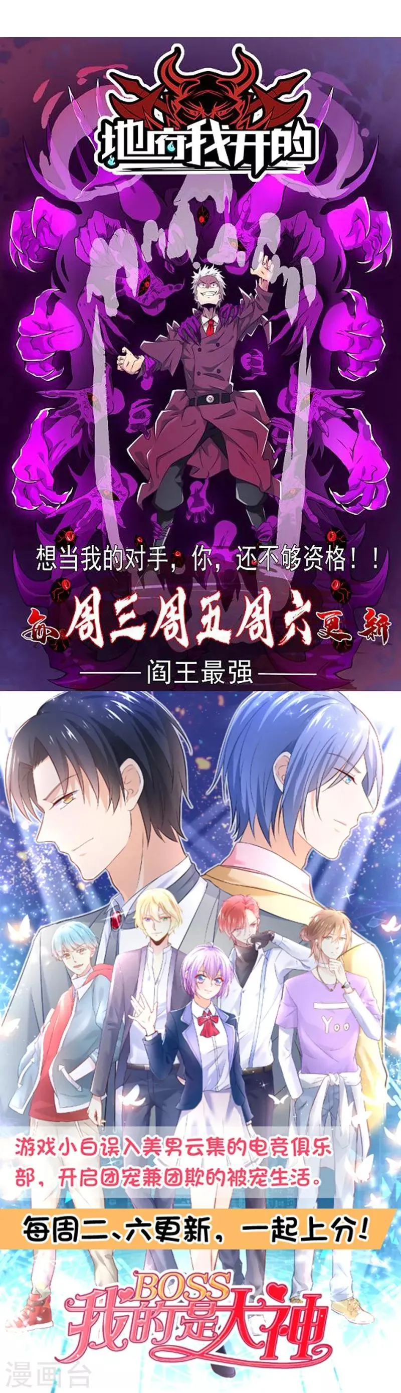 第78话 不要再离开我 第43页