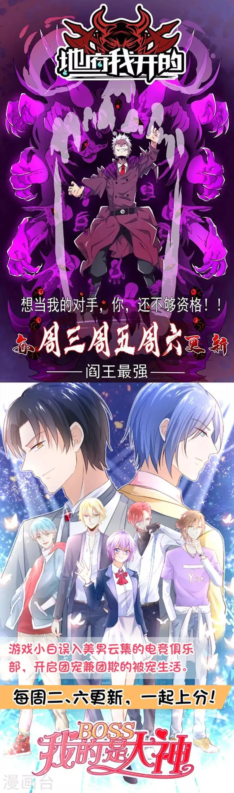 第79话 壕的世界好难懂 第13页