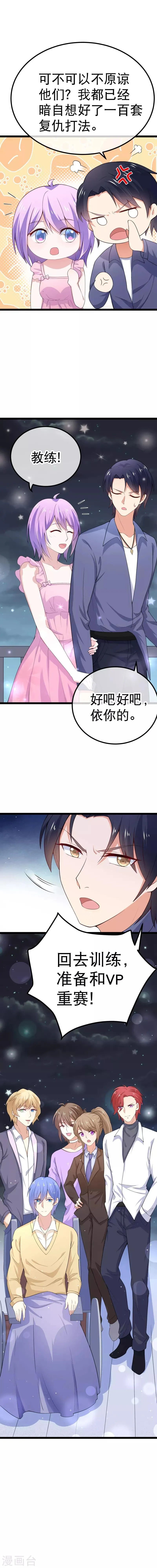 第80话 我是你的什么 第4页