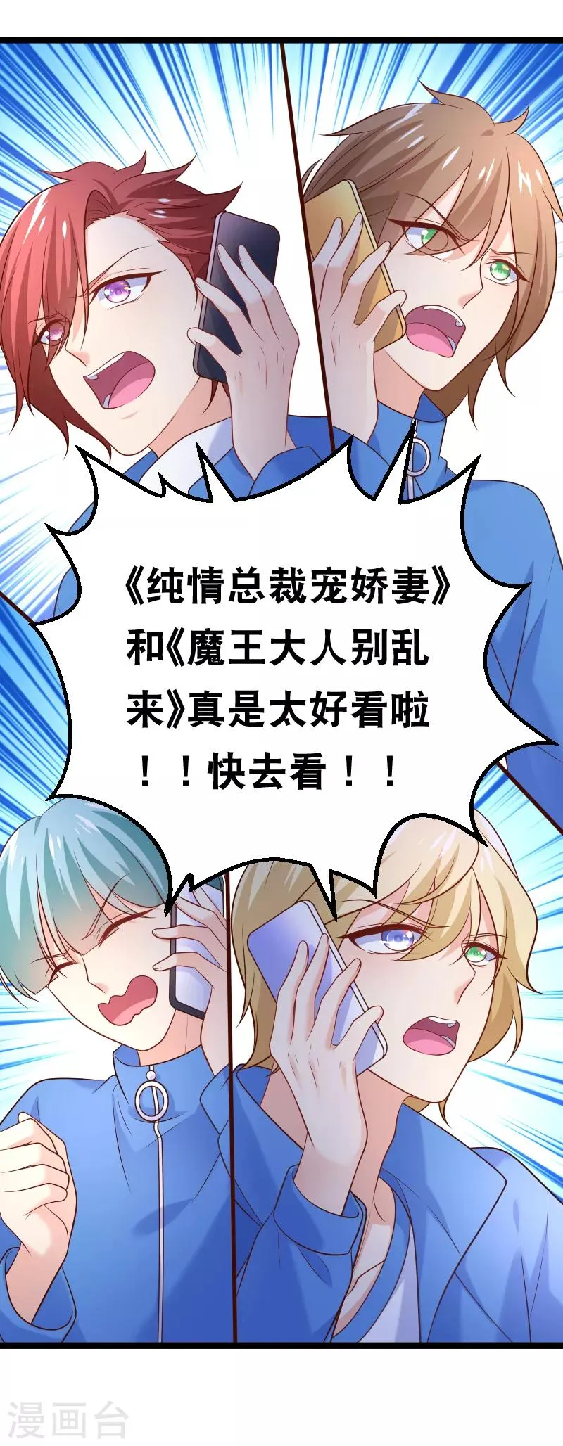 第80话 我是你的什么 第11页