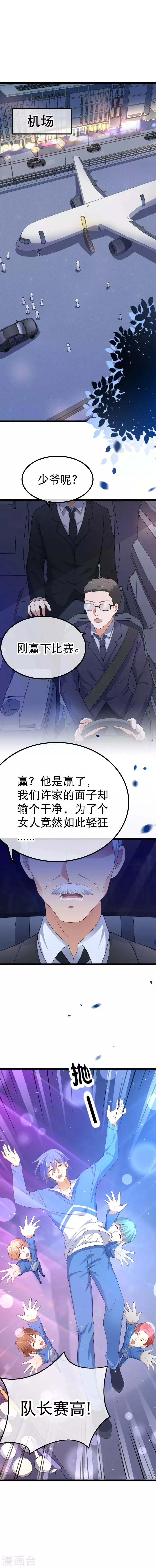 第82话 我们回不去了 第2页