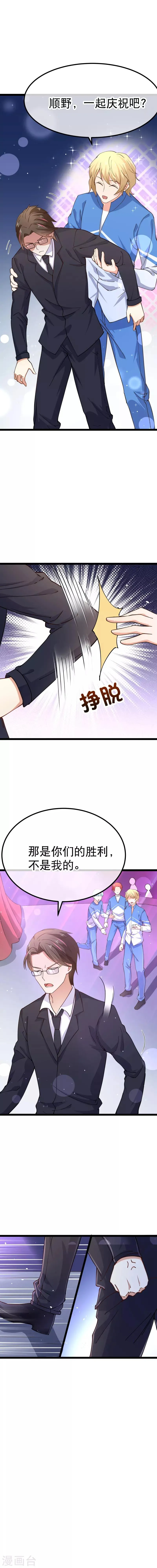 第82话 我们回不去了 第7页