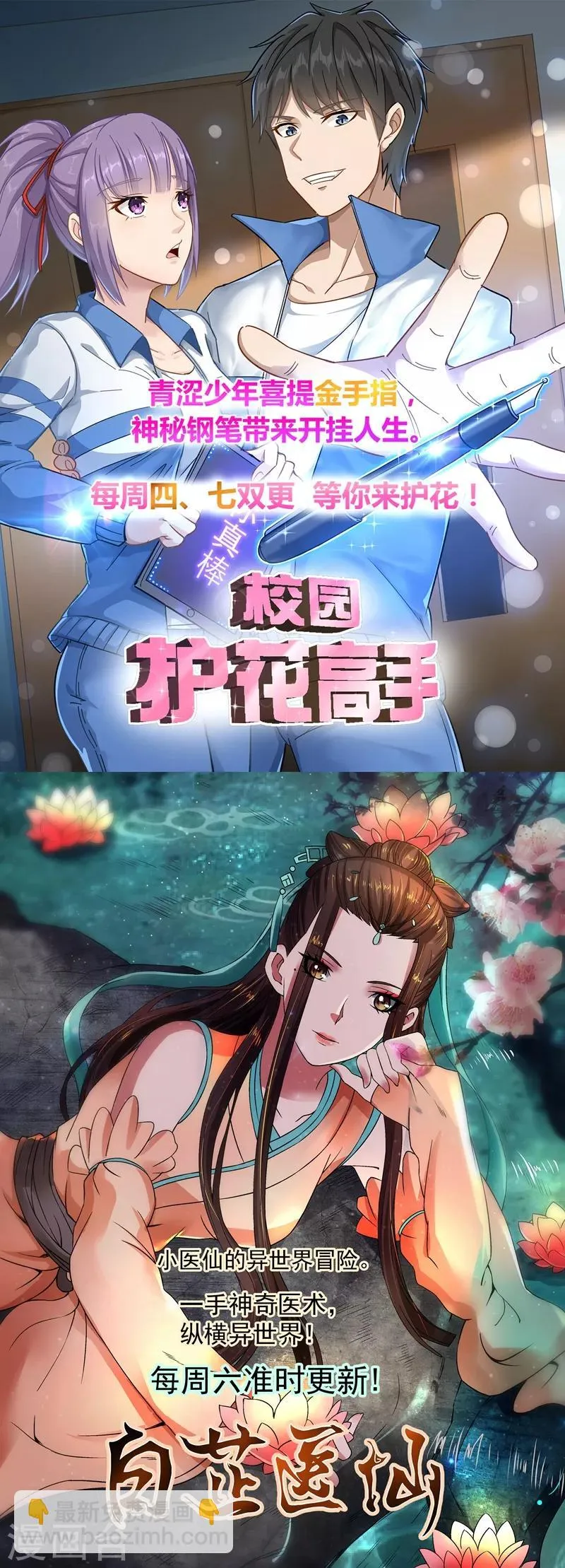 第82话 我们回不去了 第12页