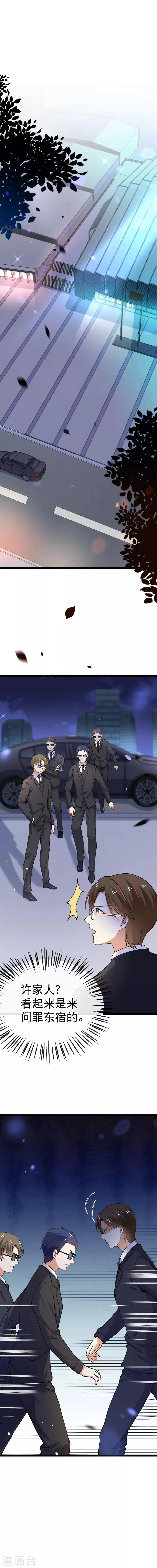 第83话 队长想要什么尽管说 第2页