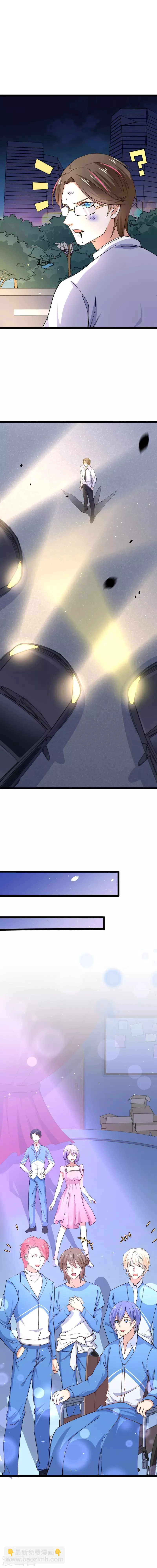 第83话 队长想要什么尽管说 第6页