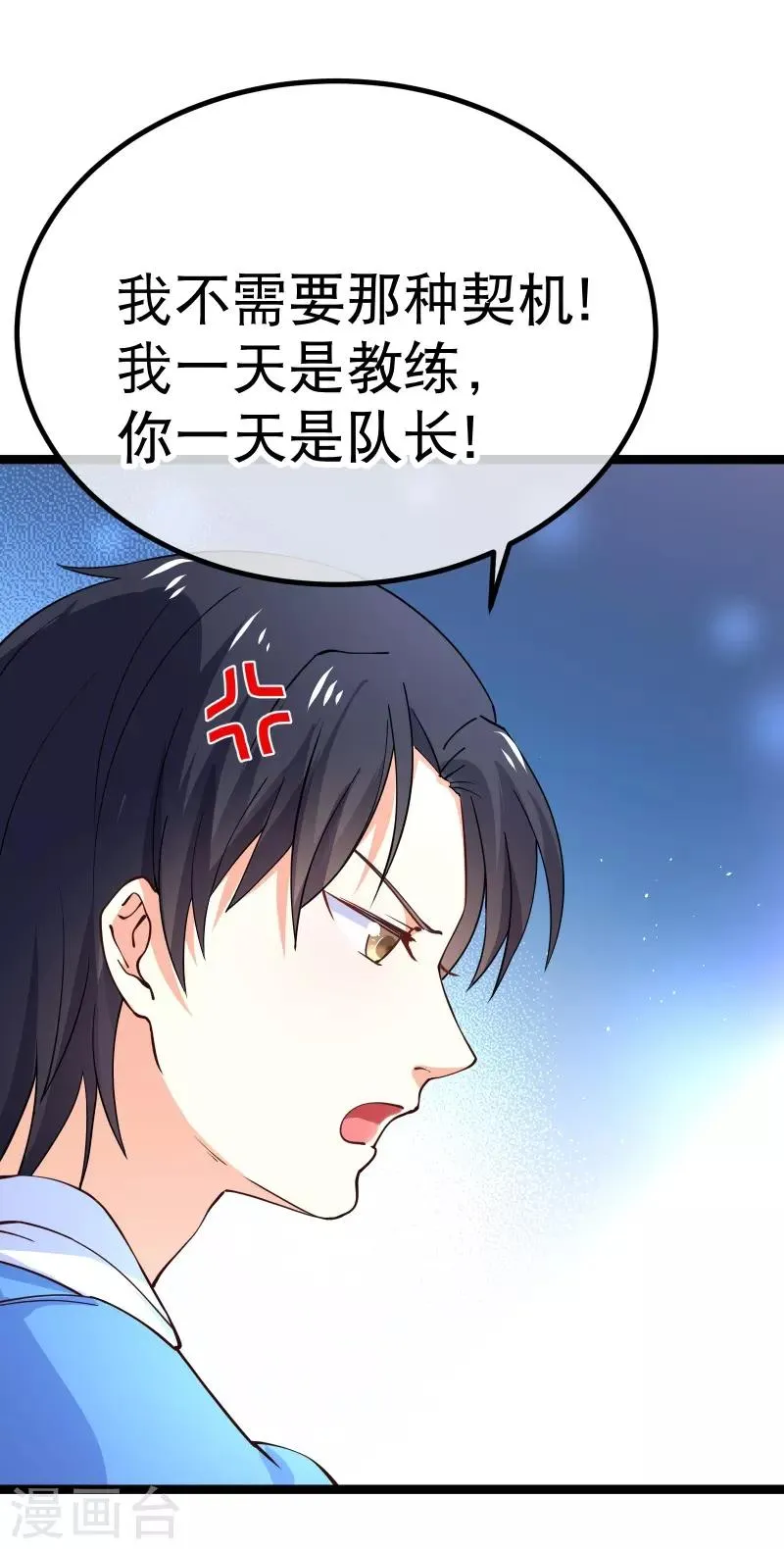 第84话 我走了，那你呢 第15页