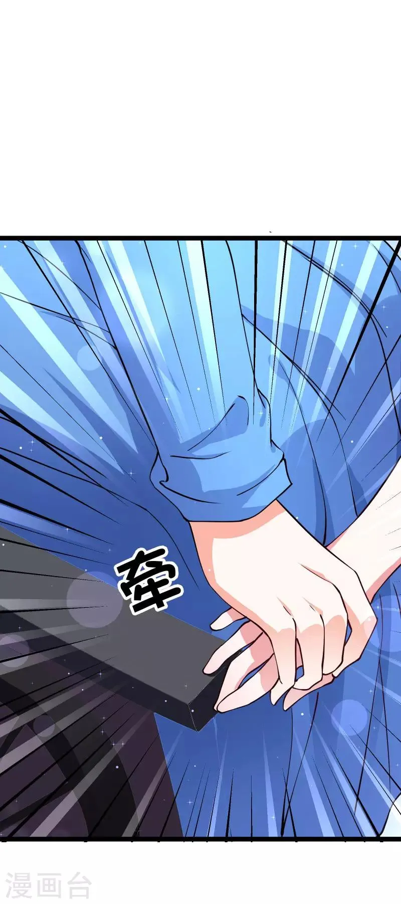 第84话 我走了，那你呢 第17页