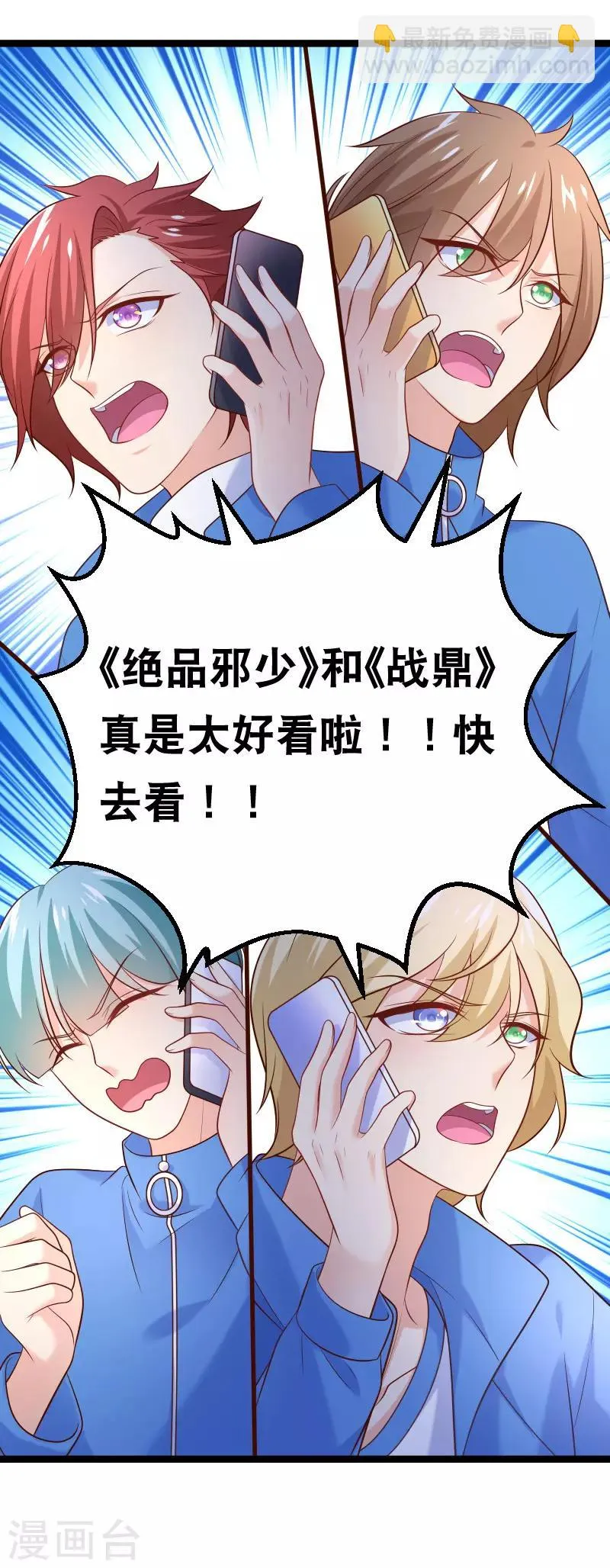 第84话 我走了，那你呢 第31页