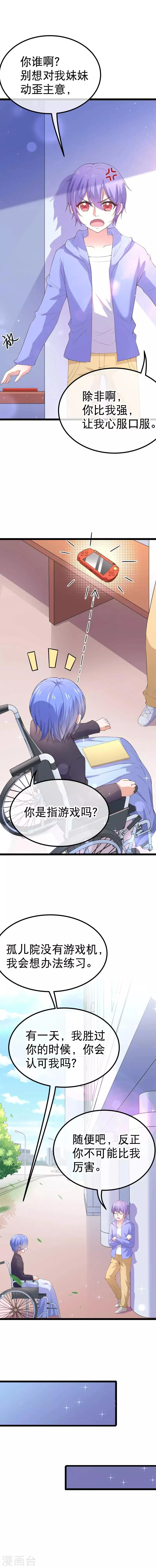 第85话 队长，再见 第5页