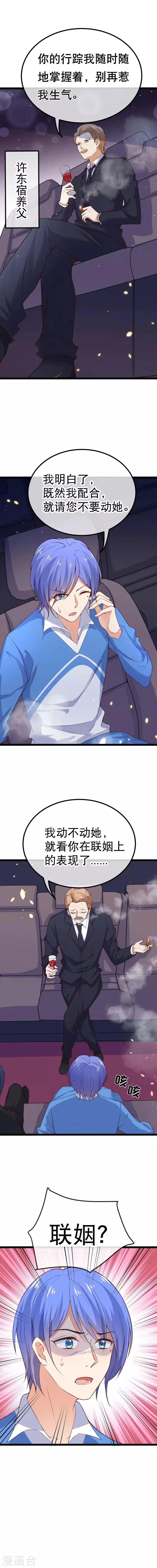 第85话 队长，再见 第9页