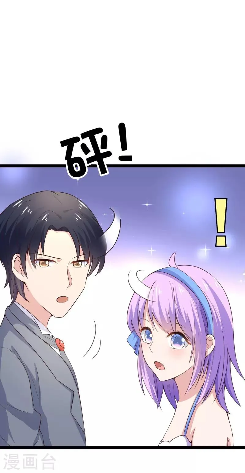 第86话 俱乐部的新人 第6页
