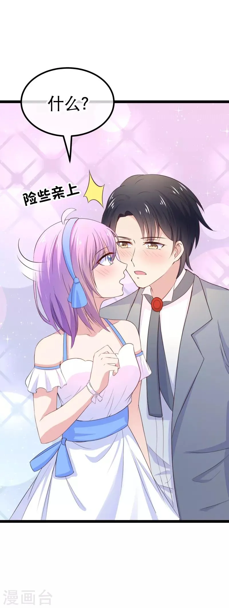 第86话 俱乐部的新人 第13页