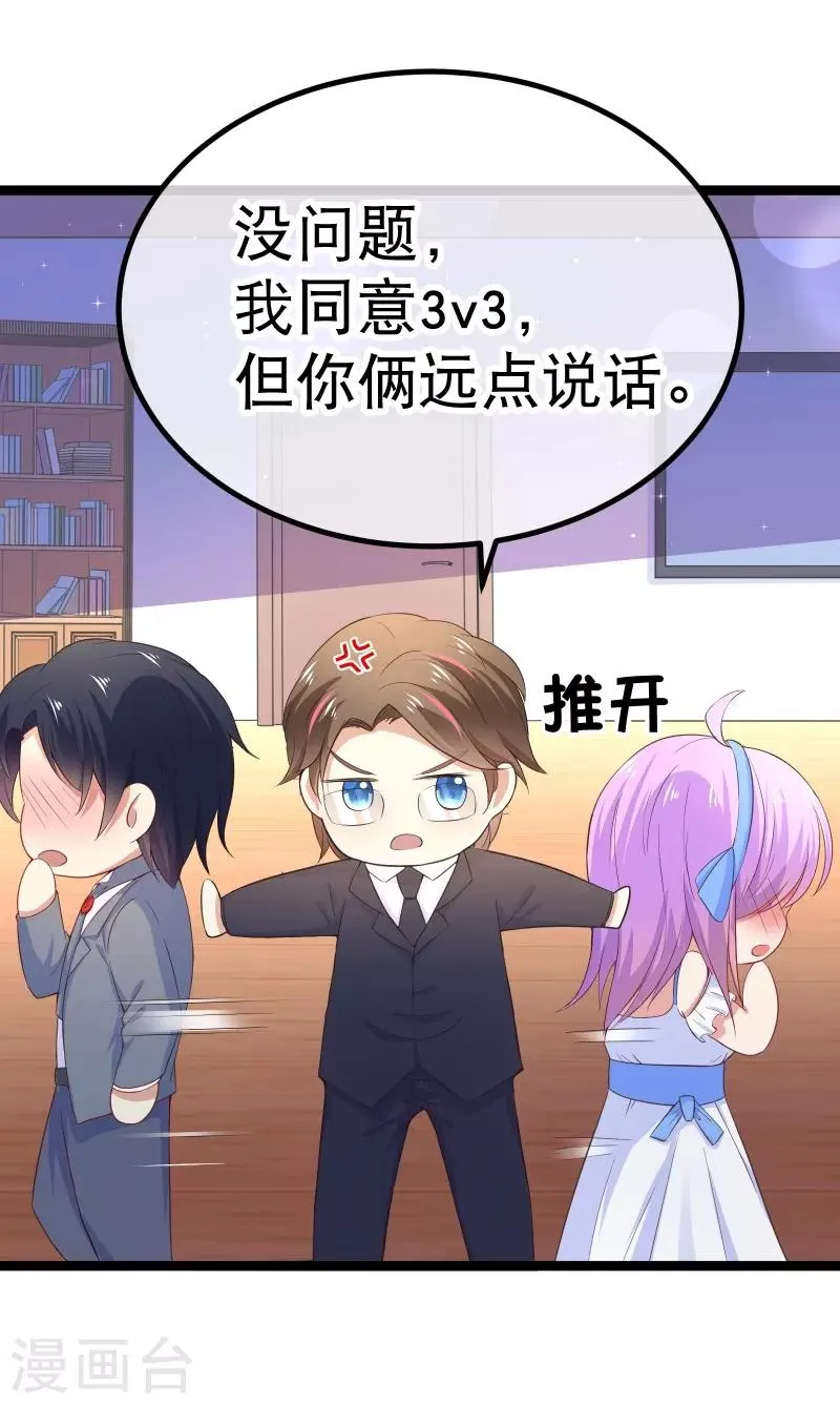 第86话 俱乐部的新人 第15页