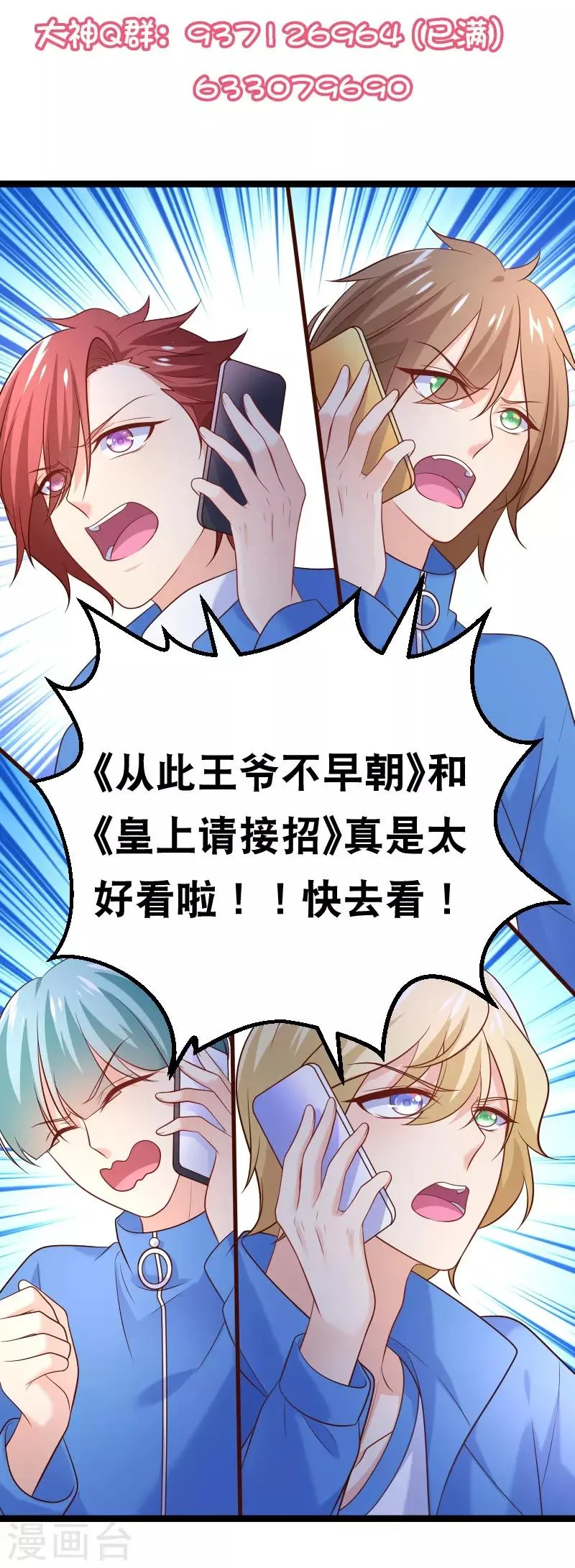 第86话 俱乐部的新人 第33页