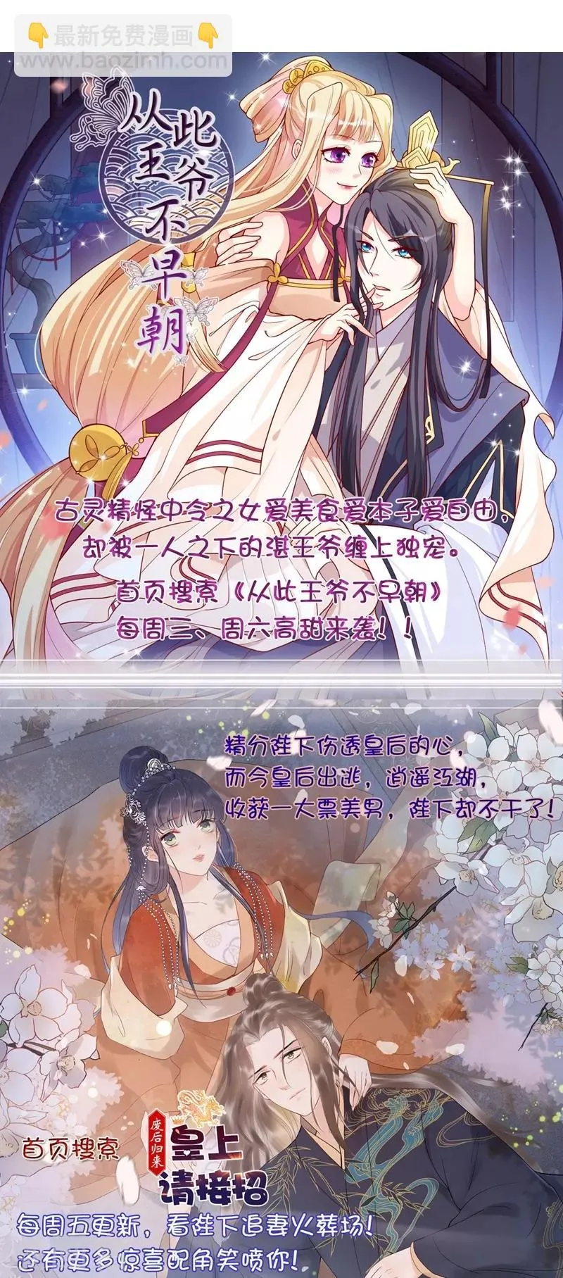 第86话 俱乐部的新人 第34页