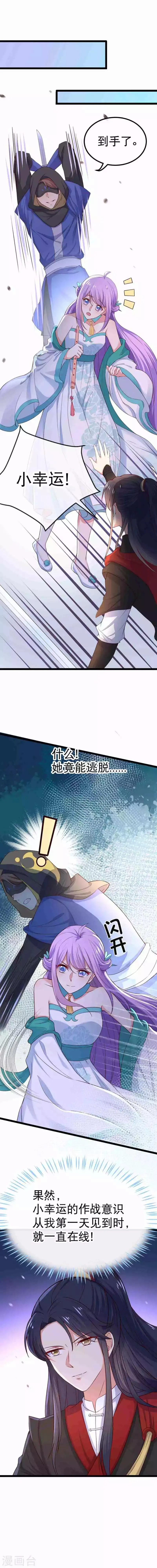 第87话 我输了 第2页