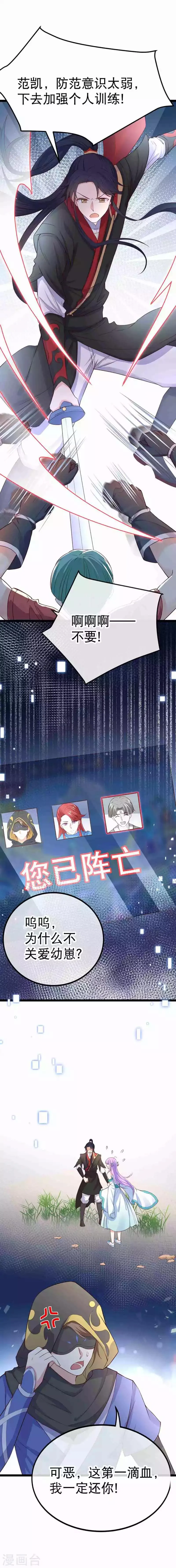 第87话 我输了 第3页