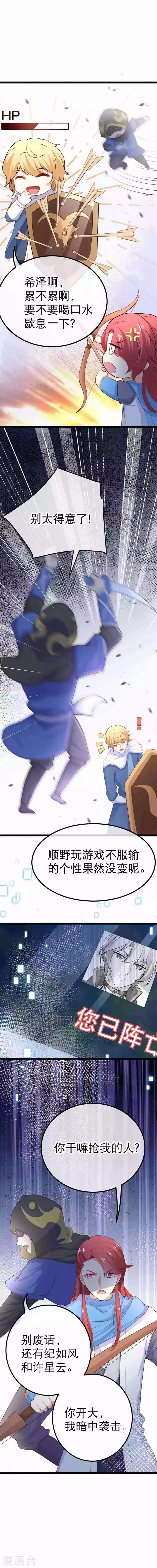 第87话 我输了 第4页