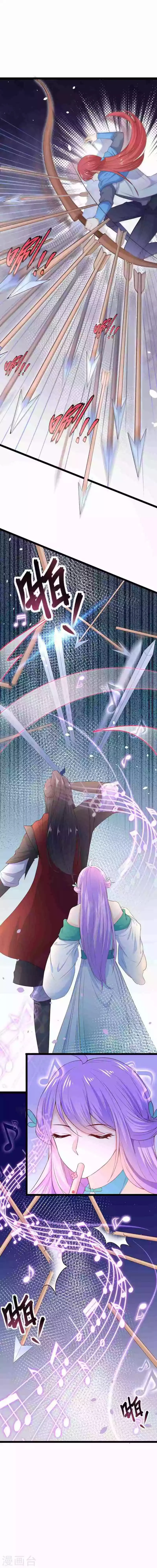 第87话 我输了 第5页