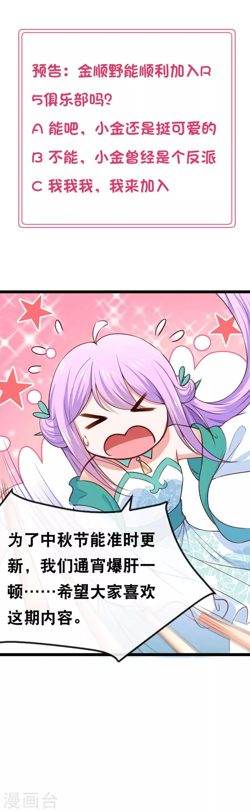 第87话 我输了 第10页