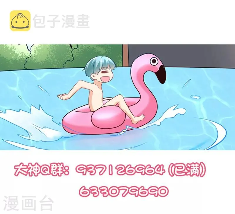 第87话 我输了 第11页