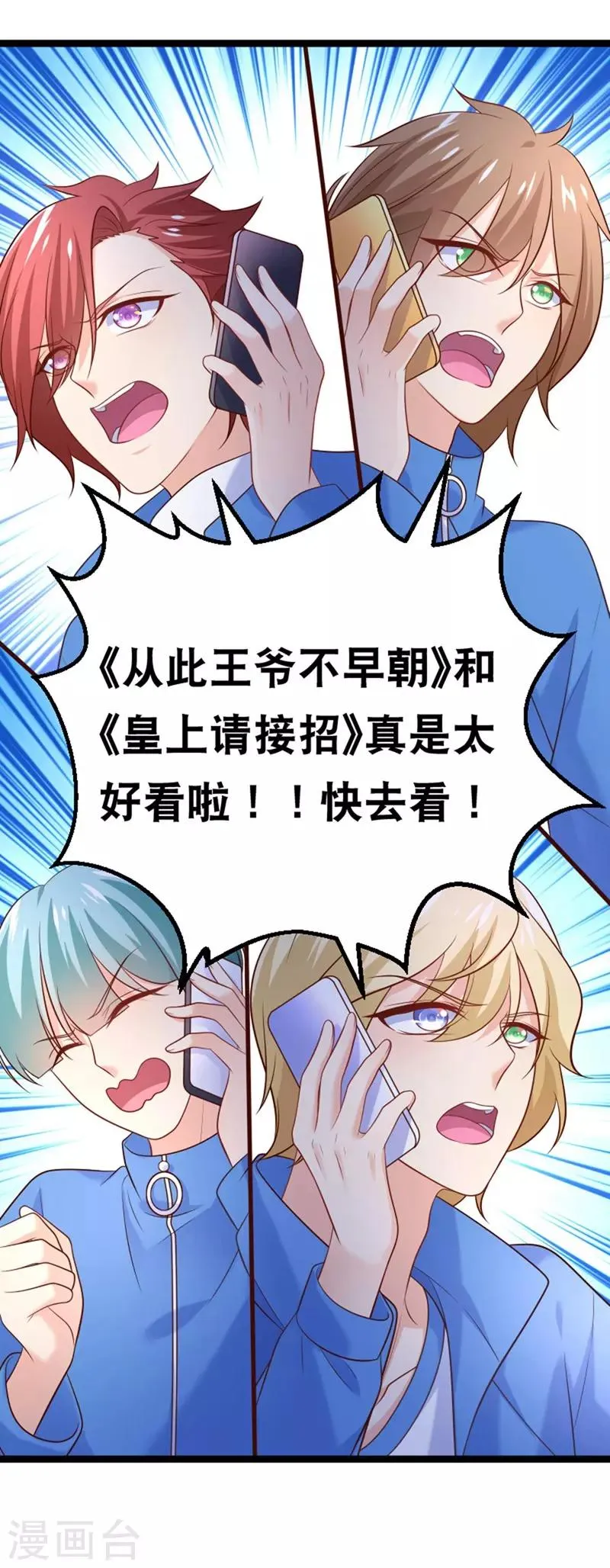 第87话 我输了 第12页