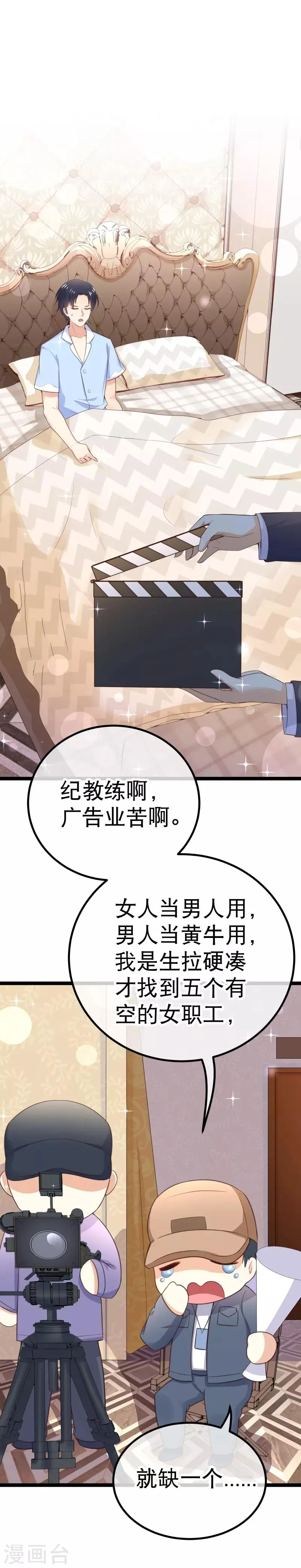第89话 又见许东宿 第2页