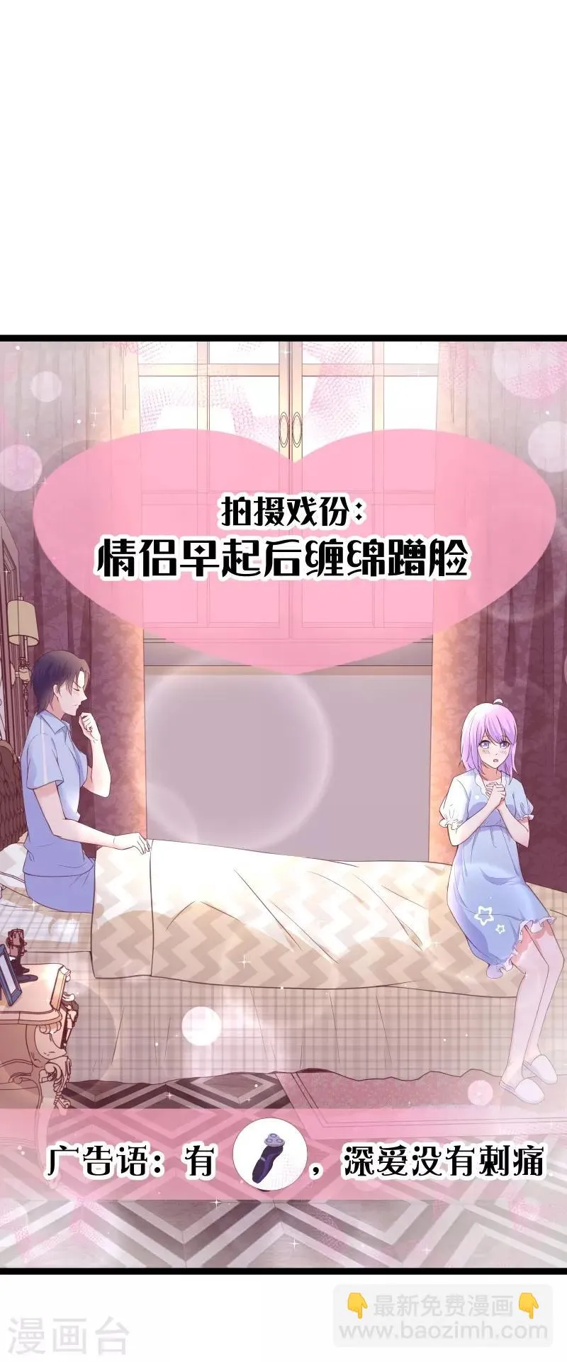 第89话 又见许东宿 第4页