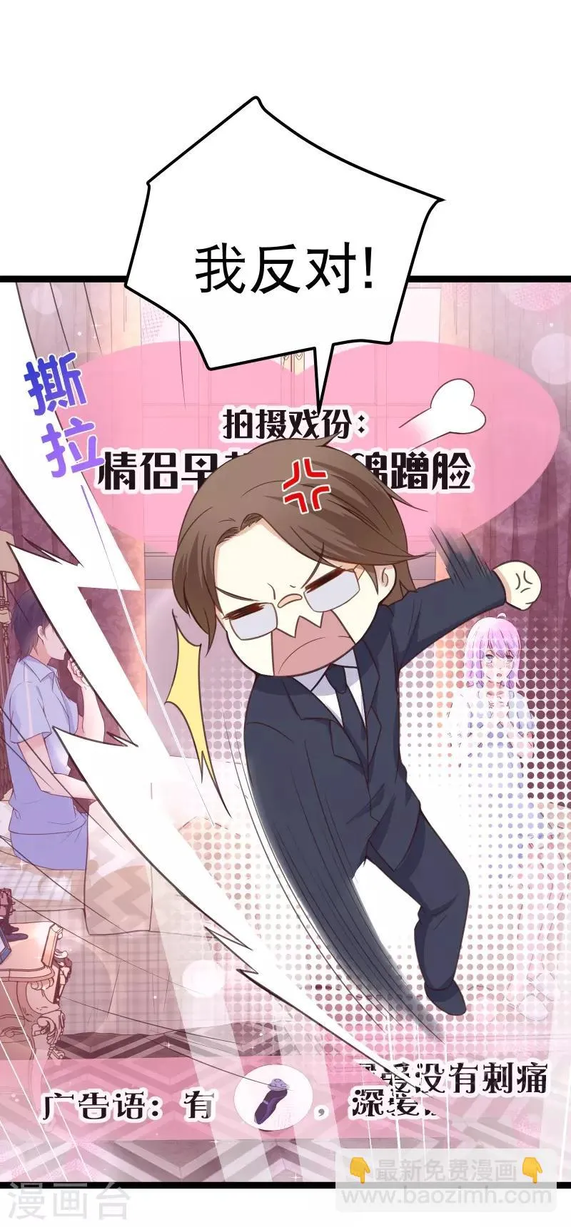 第89话 又见许东宿 第5页