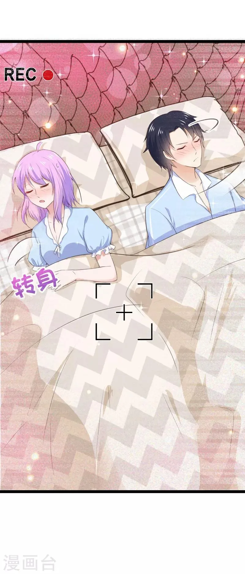 第89话 又见许东宿 第11页